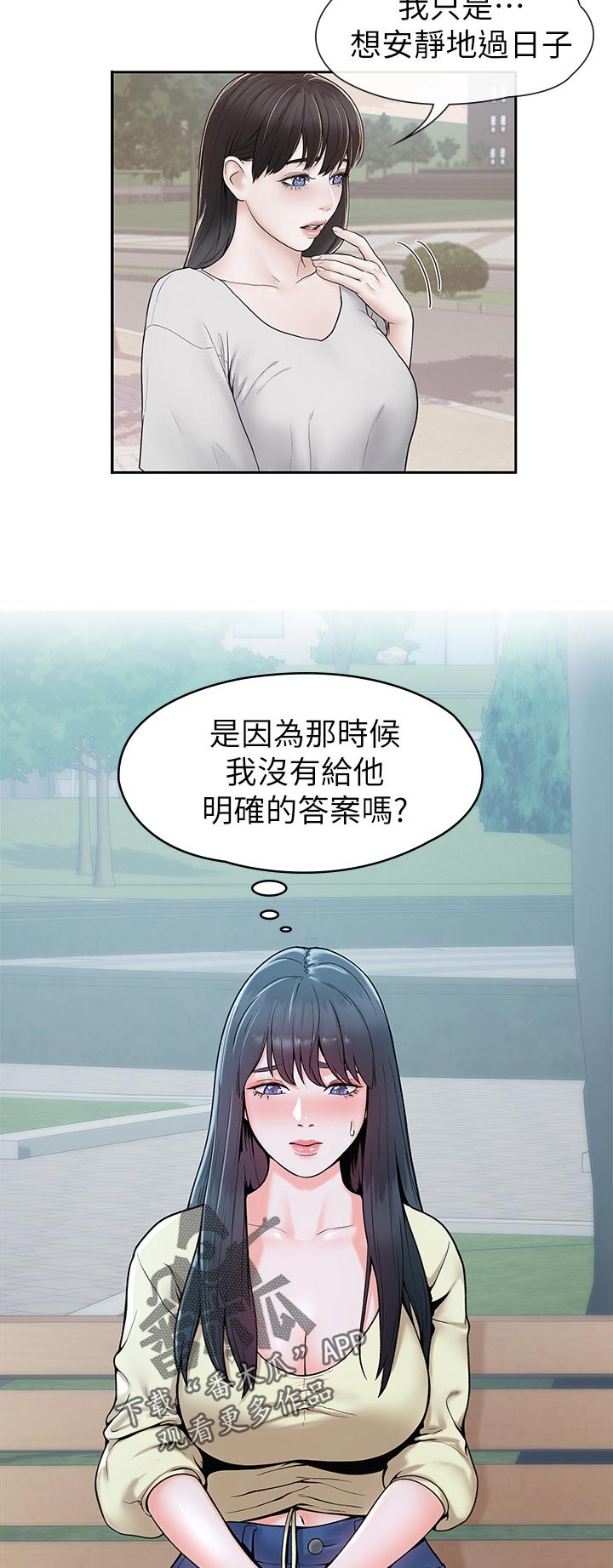 神雕一哥漫画,第49章：开后门4图