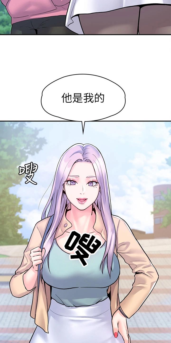 神雕一哥漫画,第120章：迎接【完结】4图