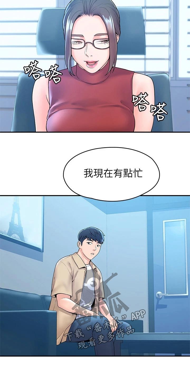 神雕一哥漫画,第88章：处罚1图