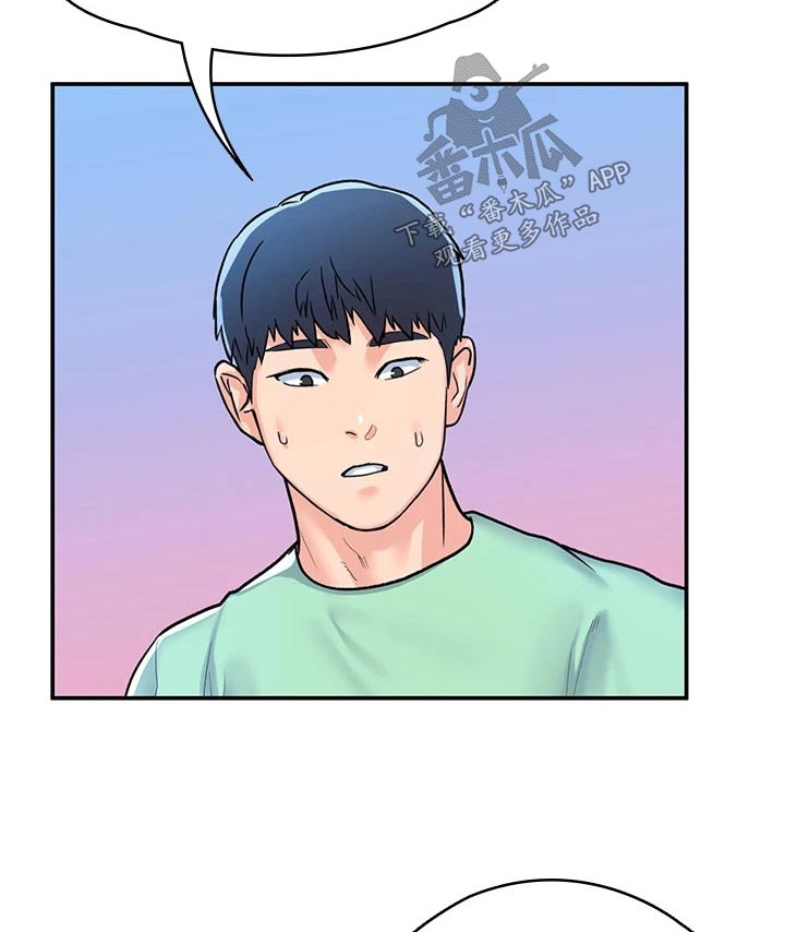 神雕一哥漫画,第118章：足够了3图