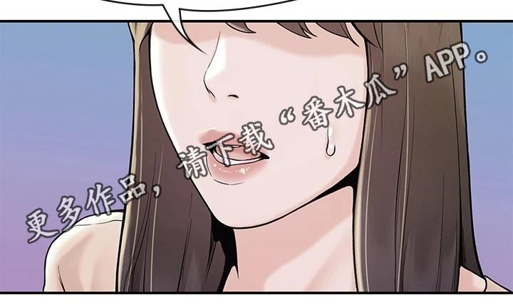 神雕一哥漫画,第83章：不想失去1图