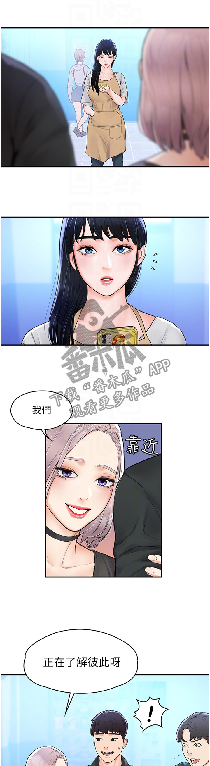 神雕一哥漫画,第20章：雕塑课1图