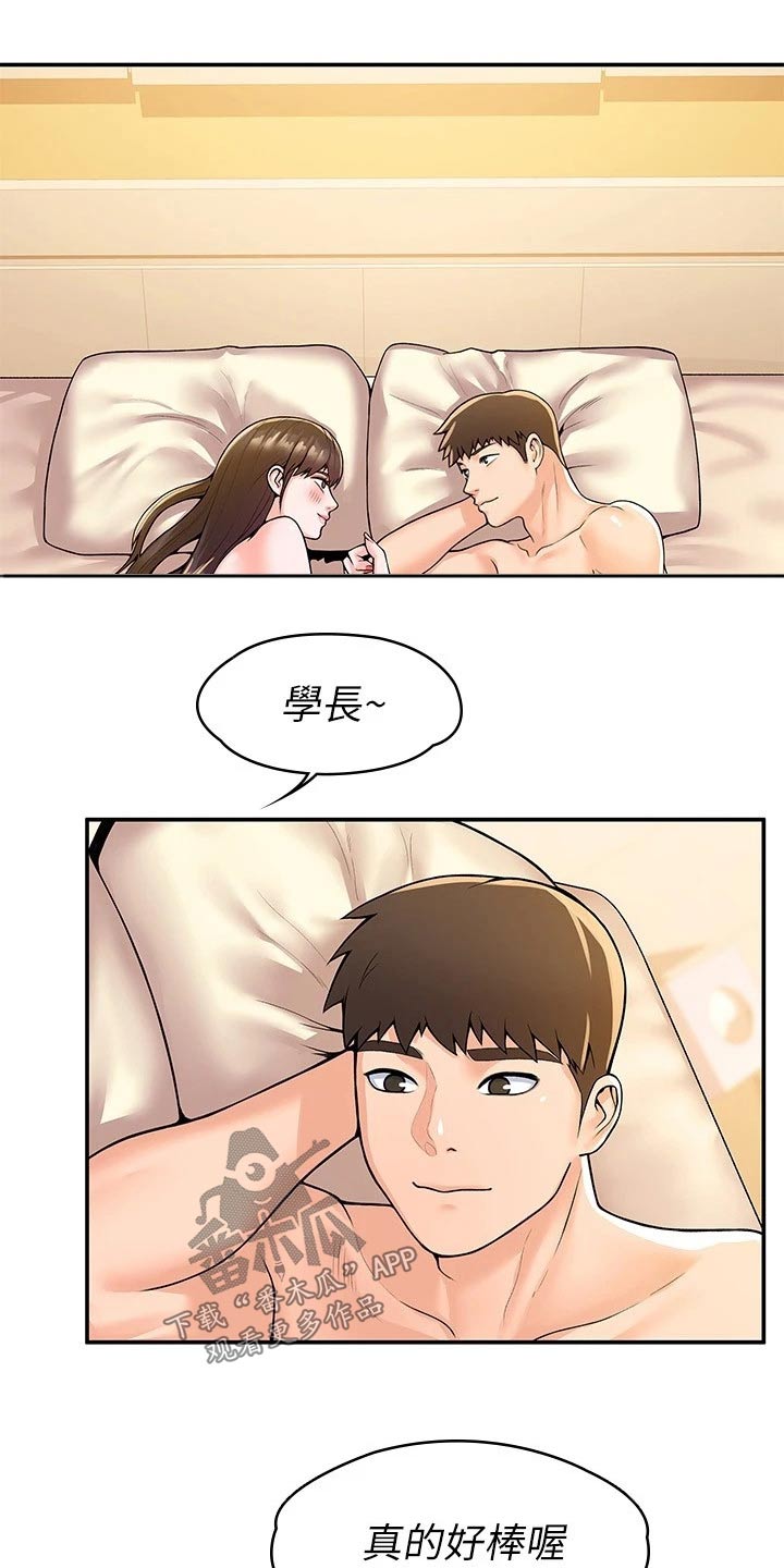 神雕一哥漫画,第99章：是该结束了2图