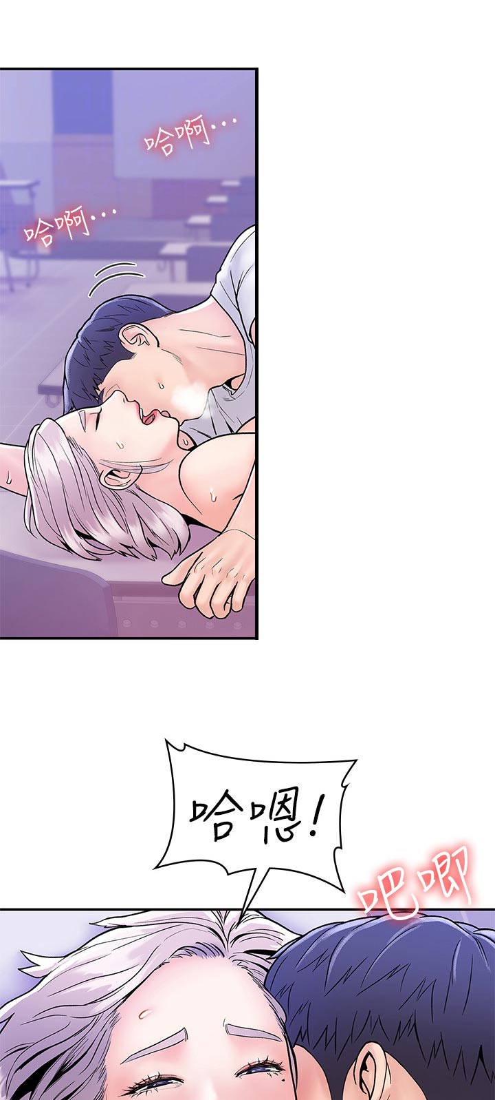 神雕一哥漫画,第39章：流血3图