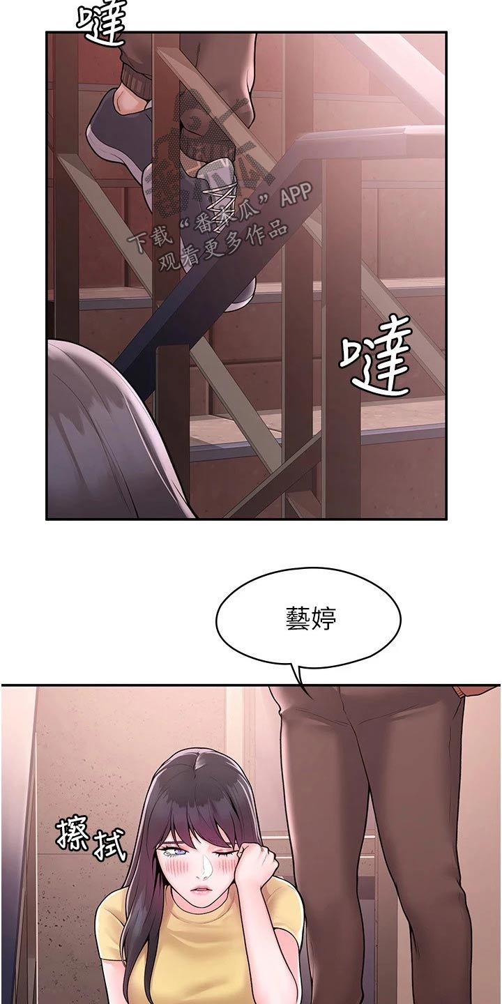 神雕一哥漫画,第94章：一起2图