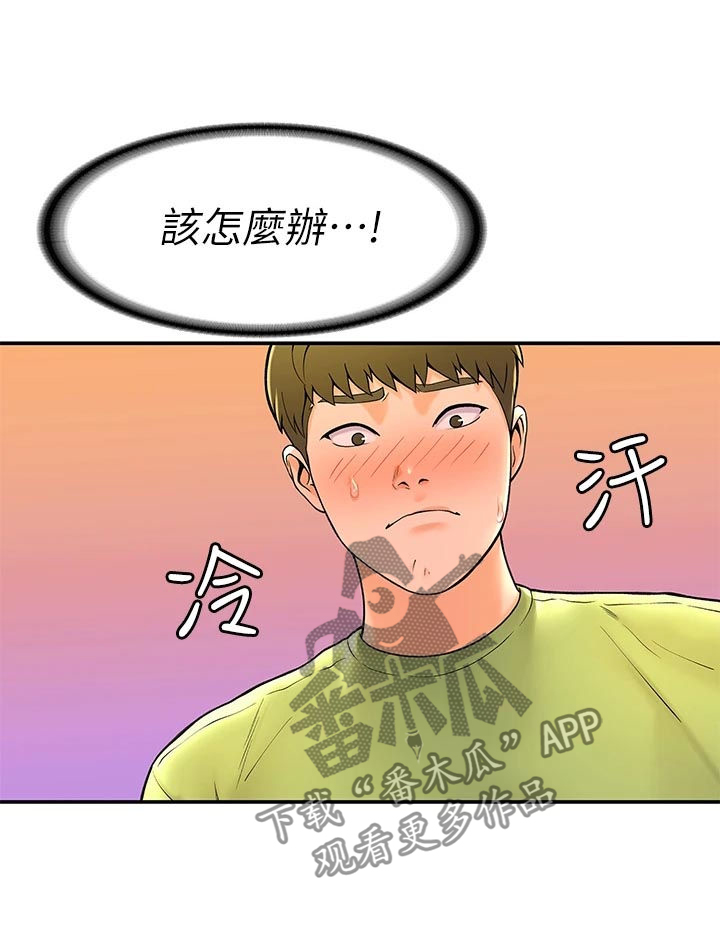 神雕一哥漫画,第64章：听闻5图