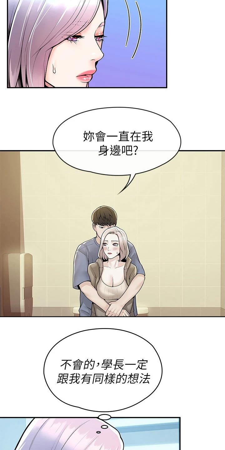神雕一哥漫画,第99章：是该结束了3图