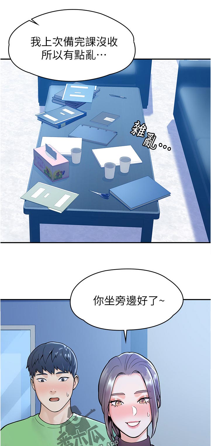 第55章：真是的4