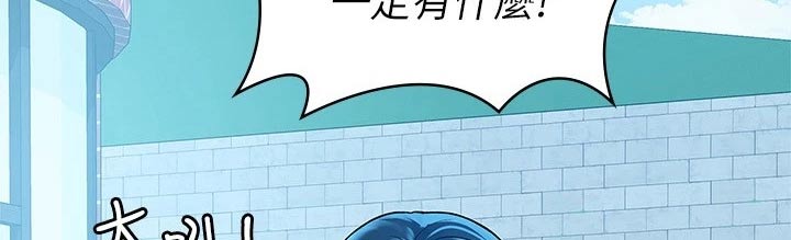 神雕一哥漫画,第81章：告知3图