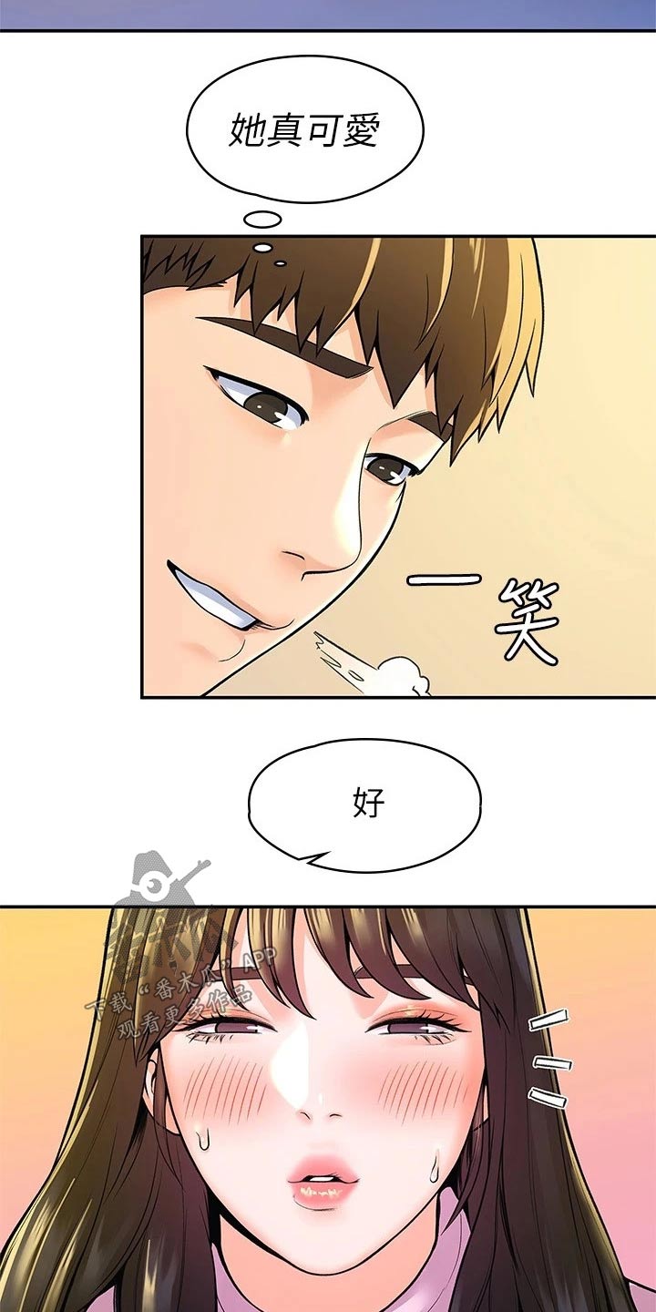 神雕一哥漫画,第84章：包裹2图