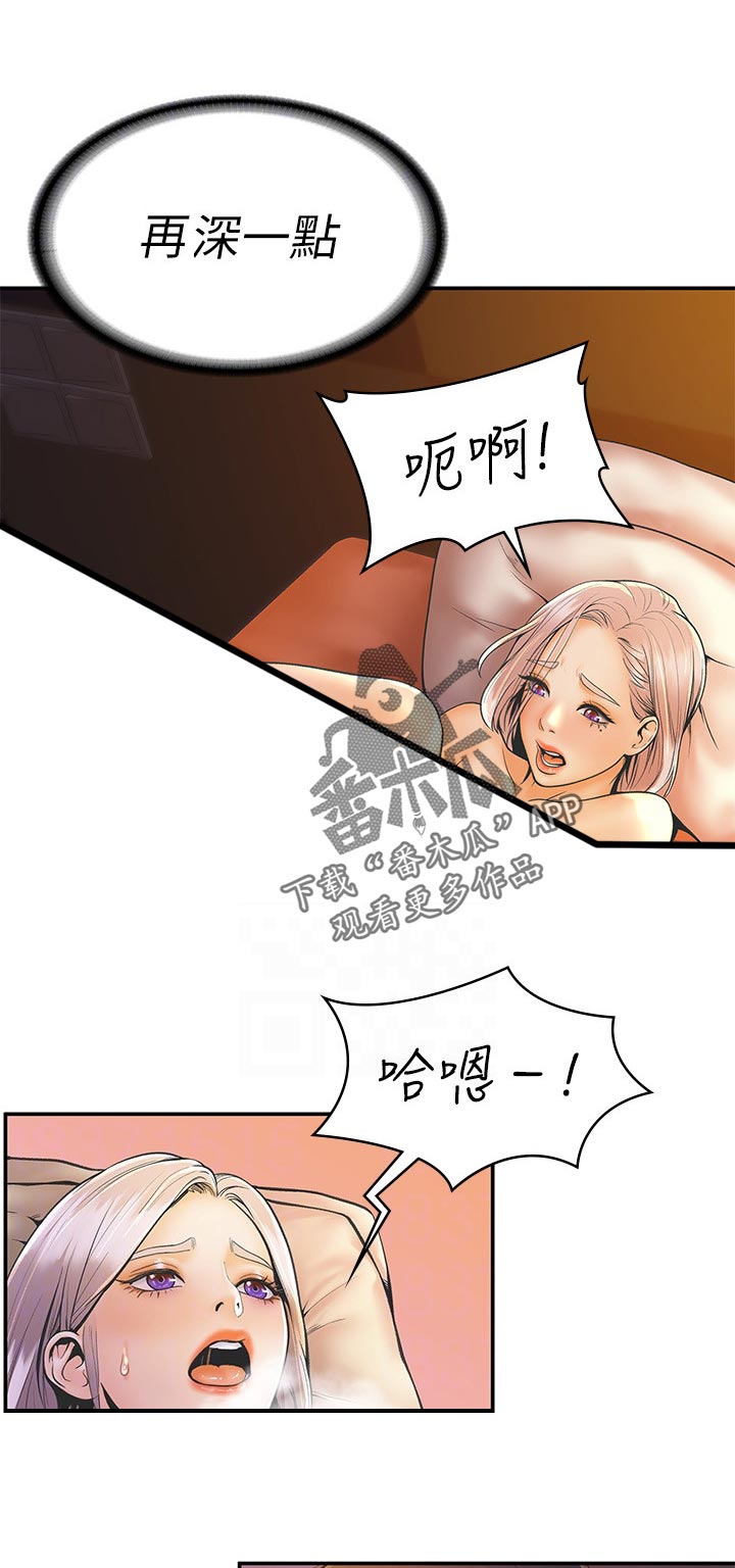 神雕一哥漫画,第45章：洗澡3图