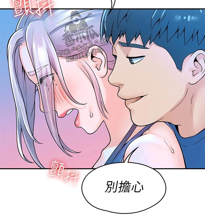 神雕一哥漫画,第74章：主动2图