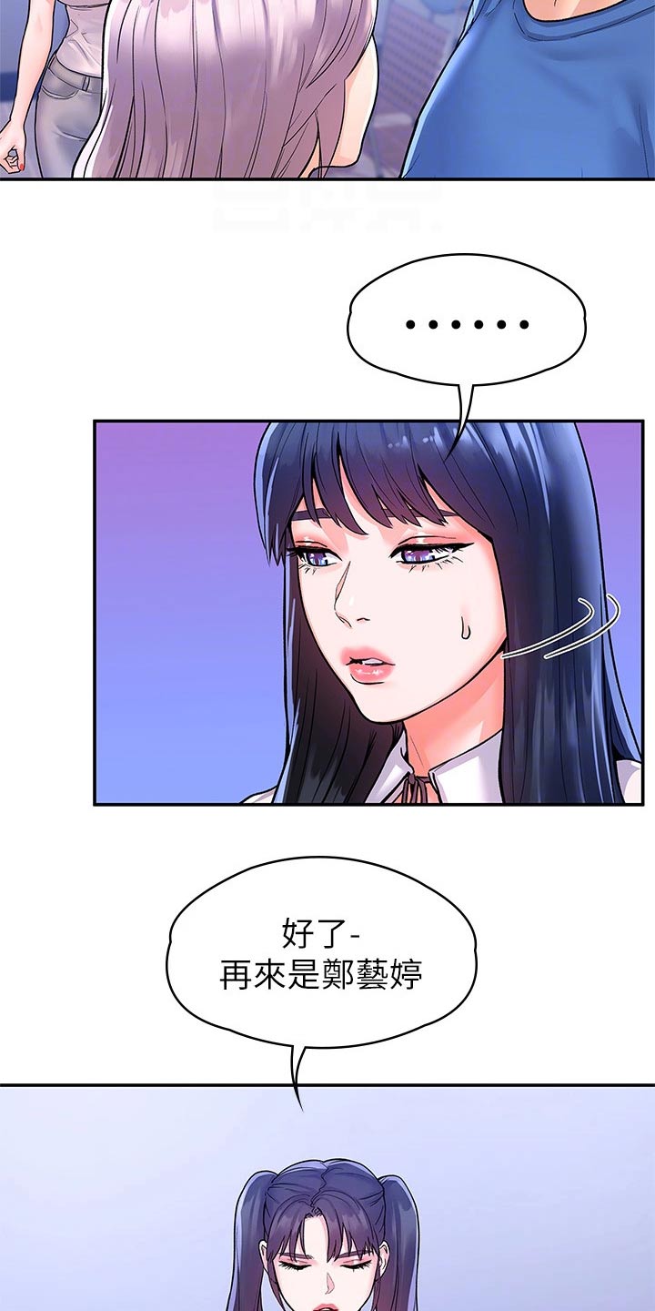 神雕一哥漫画,第106章：投票2图
