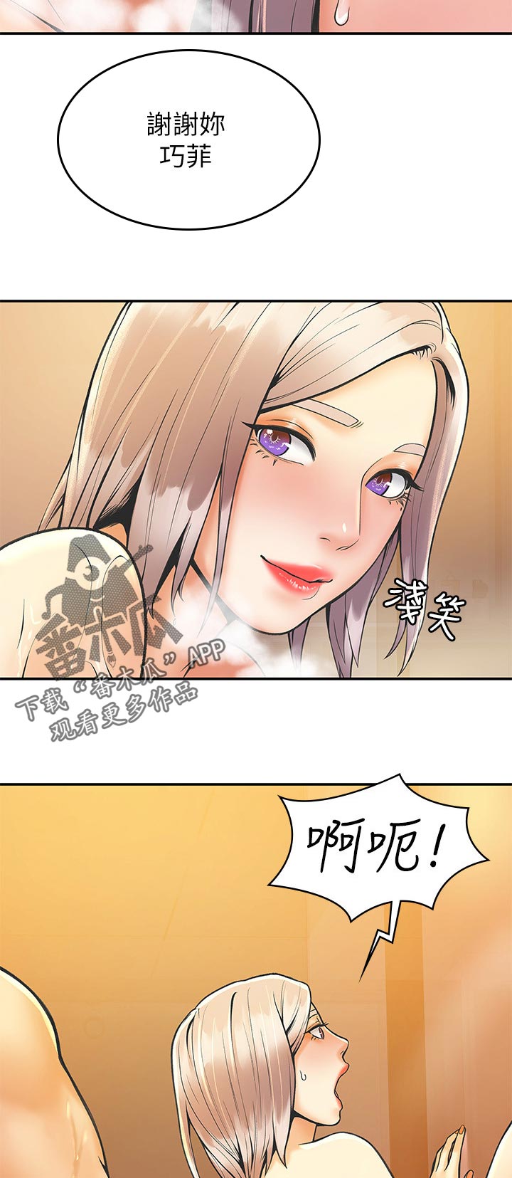 神雕一哥漫画,第47章：一起上学2图