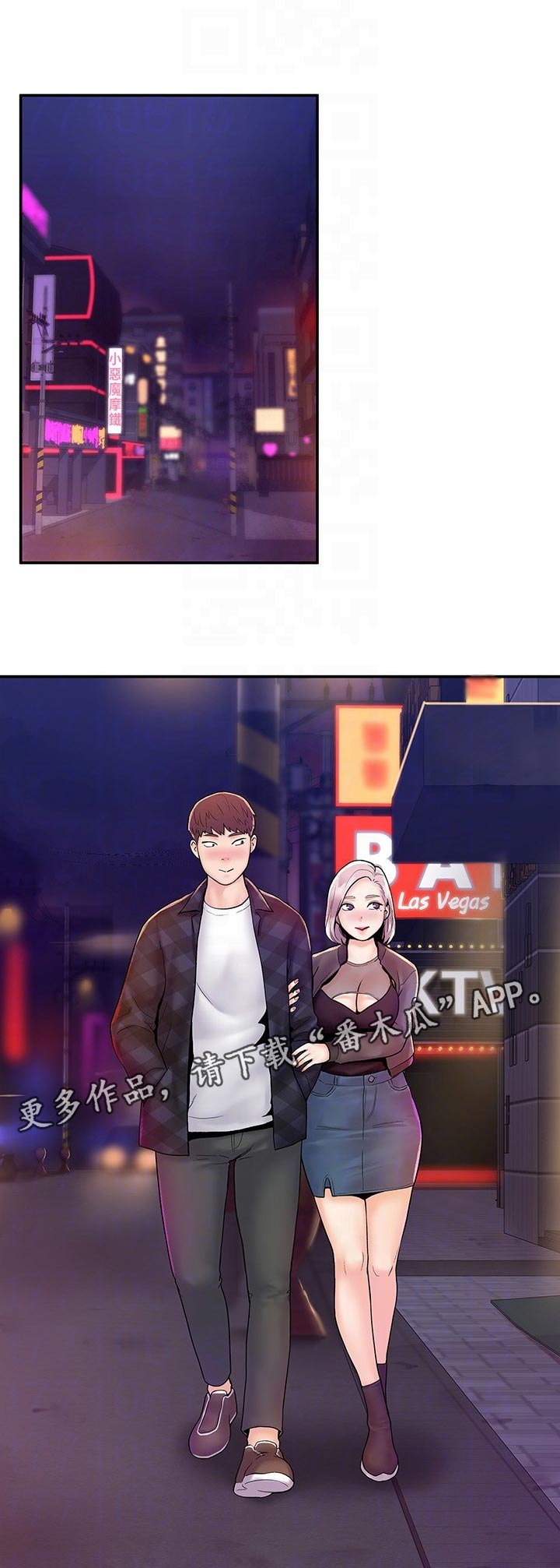 神雕一哥漫画,第42章：想跟我交往吗1图