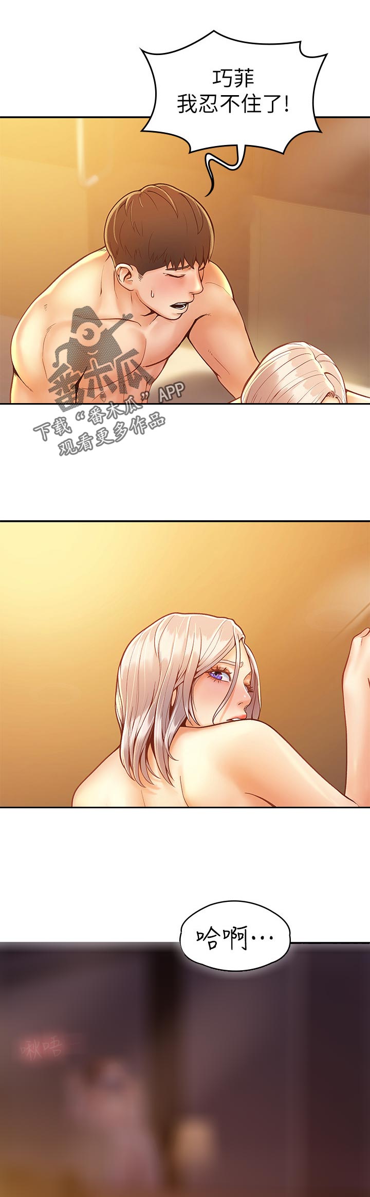 神雕一哥漫画,第47章：一起上学2图