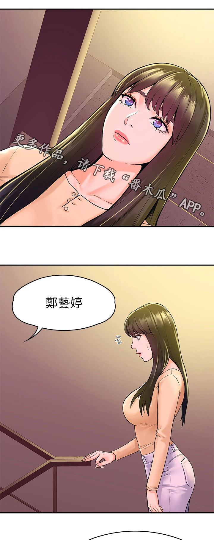 神雕一哥漫画,第65章：情绪波澜1图