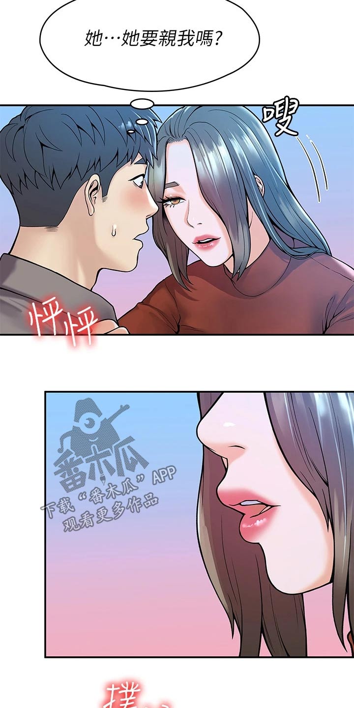神雕一哥漫画,第69章：不知所措3图
