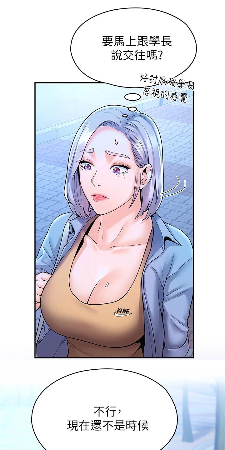 神雕一哥漫画,第73章：产品效果2图