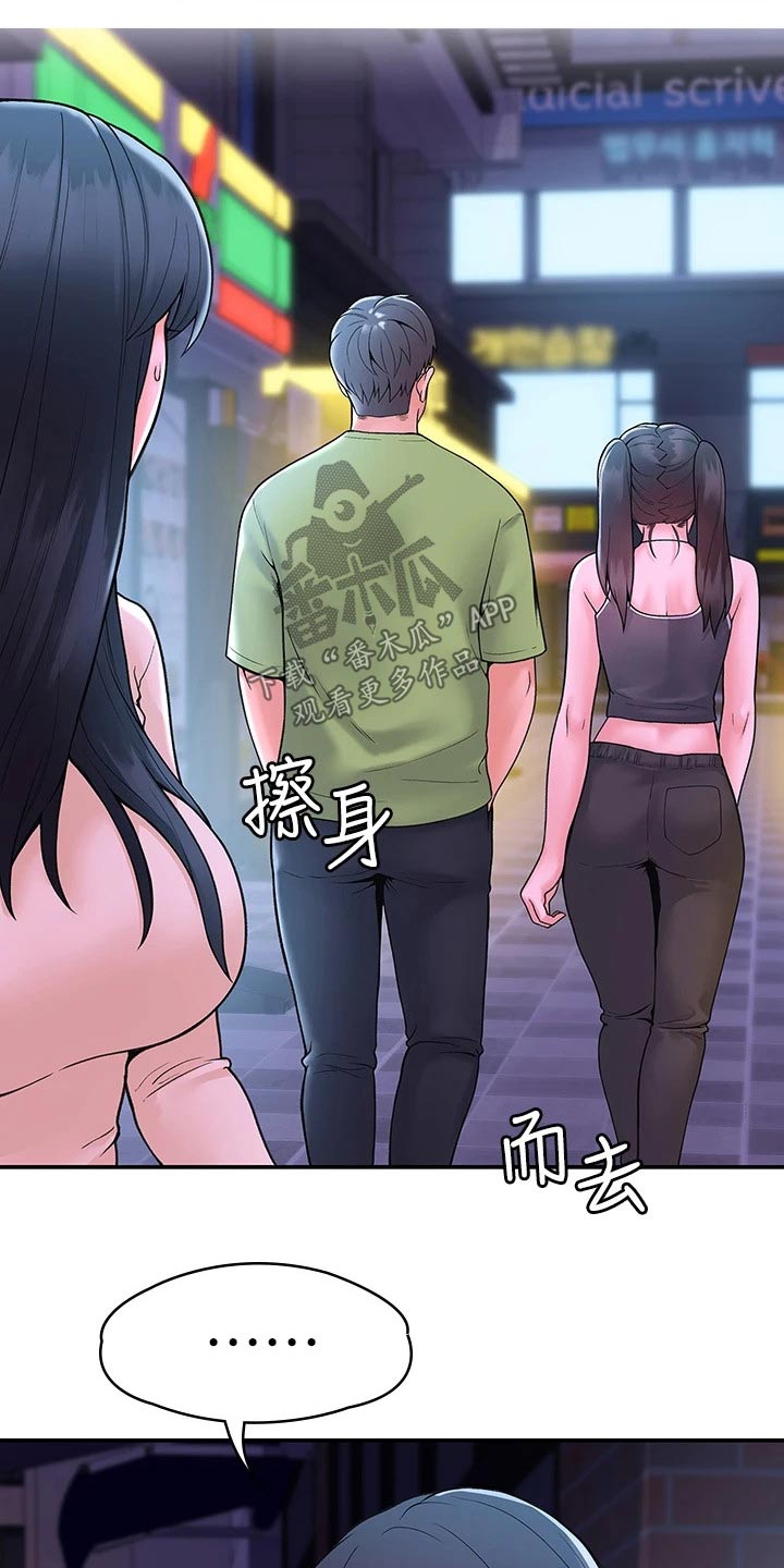 神雕一哥漫画,第66章：下次再说2图