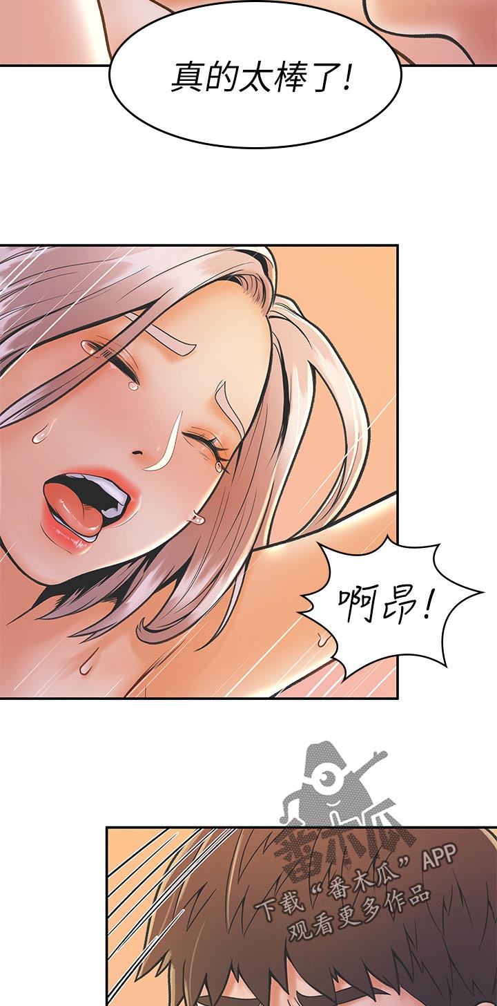 神雕一哥漫画,第45章：洗澡4图