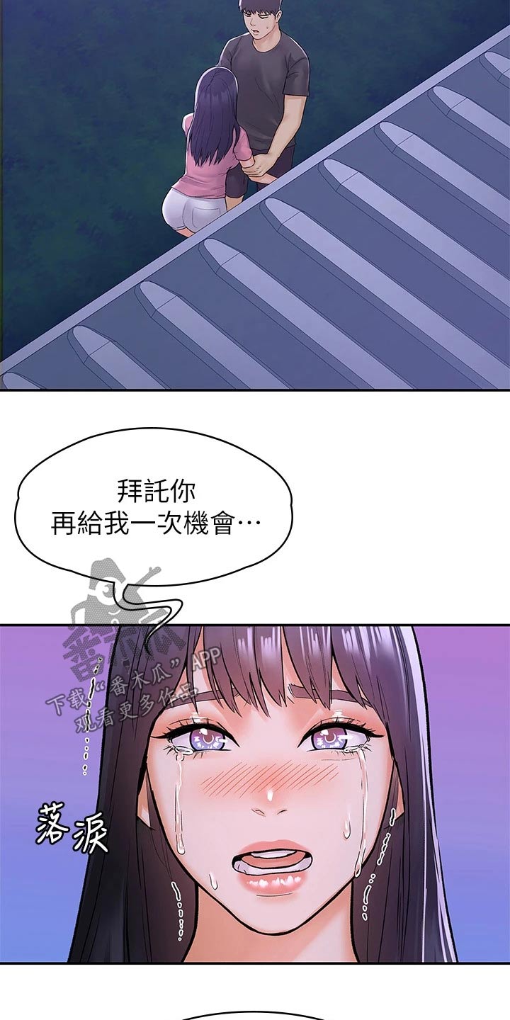 神雕一哥漫画,第112章：表态4图