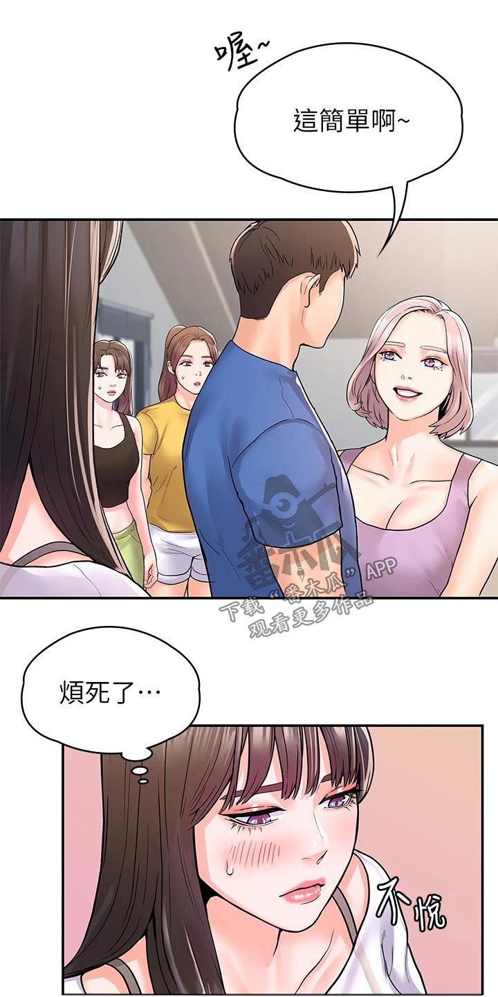 神雕一哥漫画,第110章：比试3图