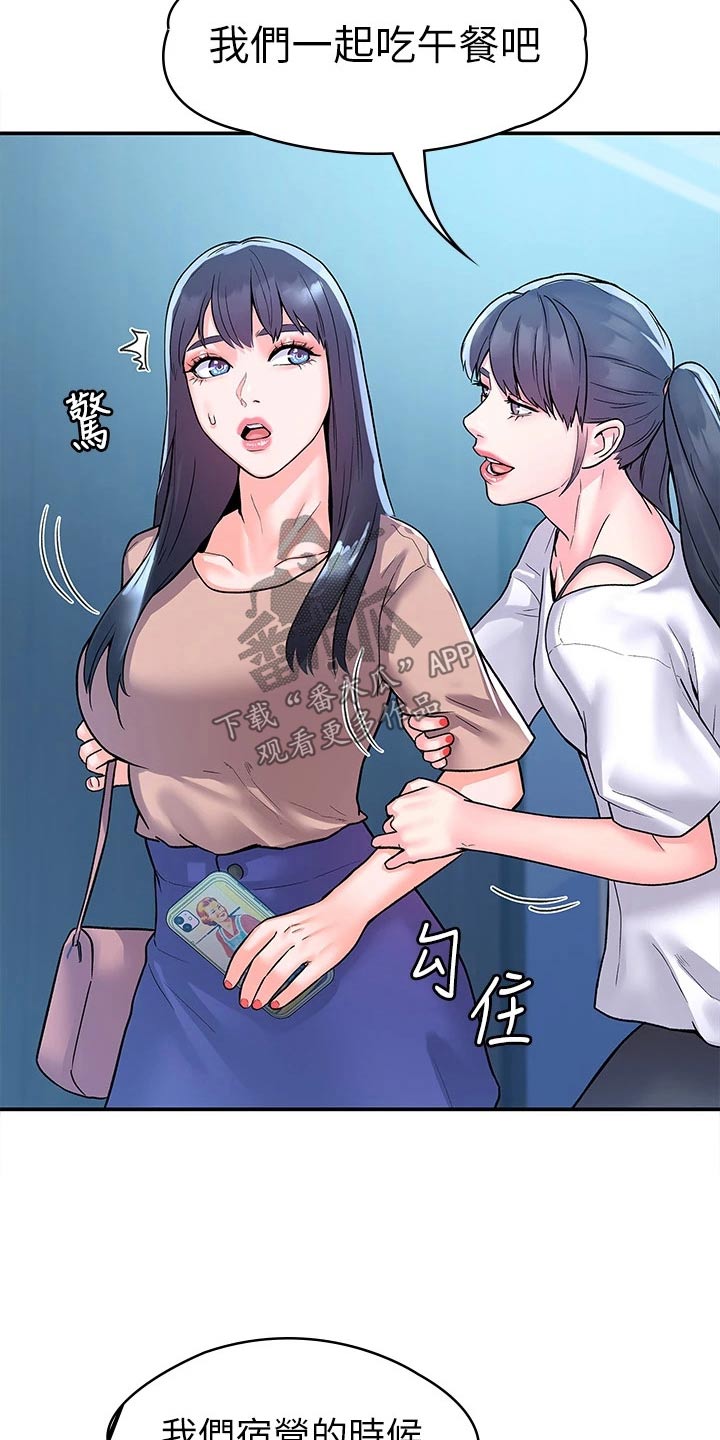 神雕一哥漫画,第120章：迎接【完结】3图