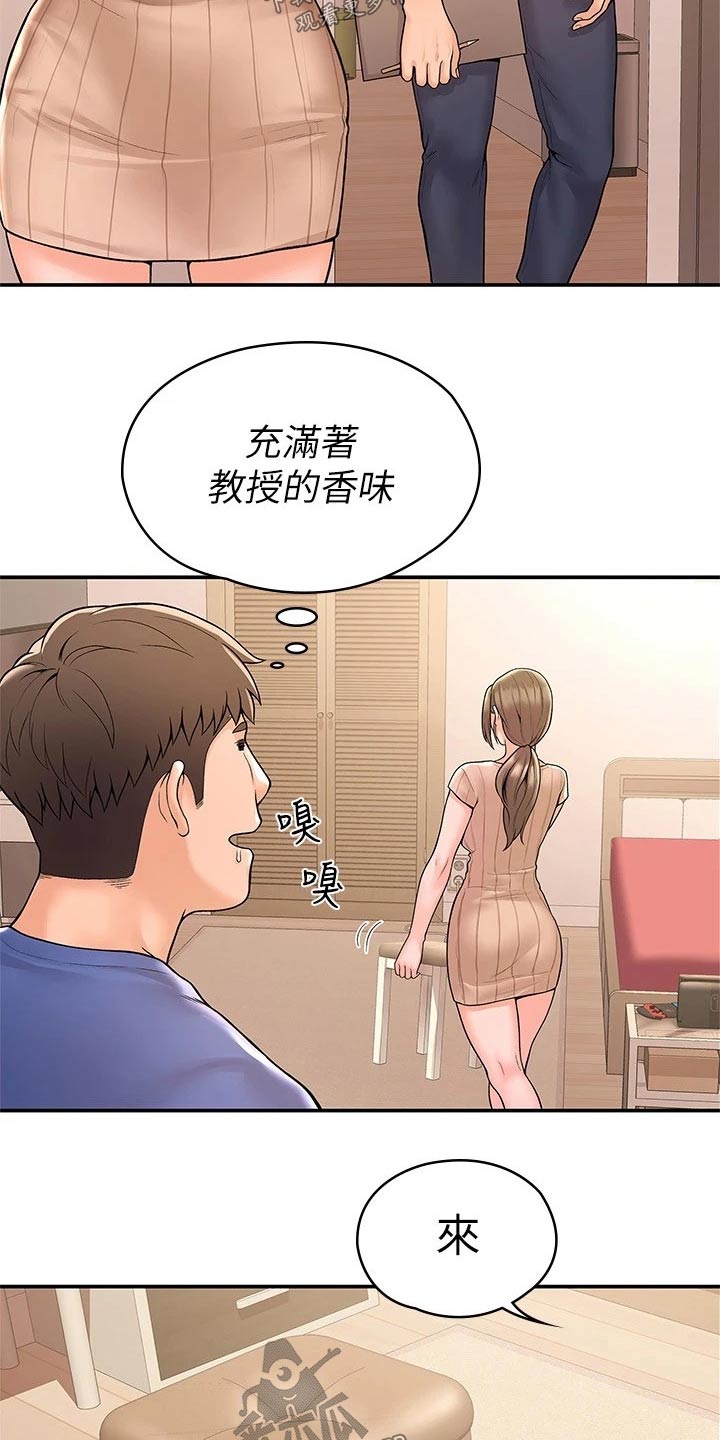 神雕一哥漫画,第79章：房间3图