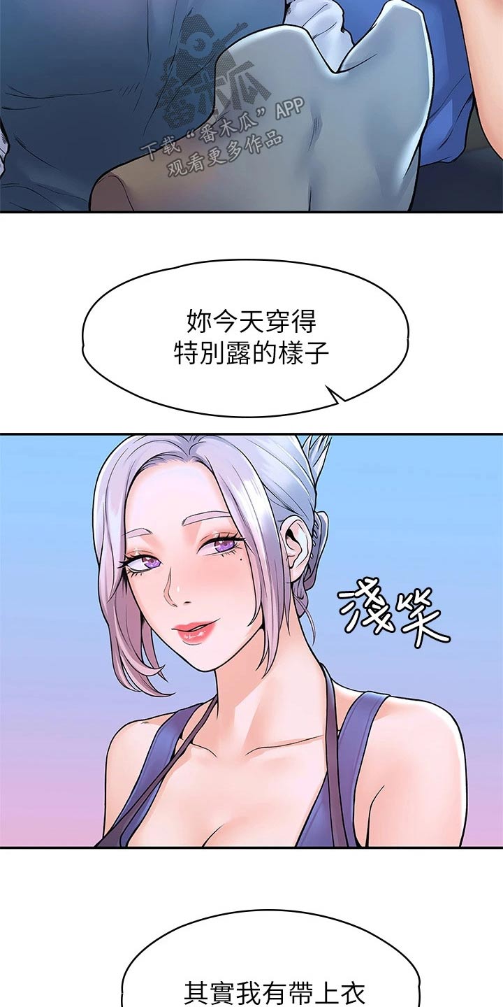 神雕一哥漫画,第74章：主动1图