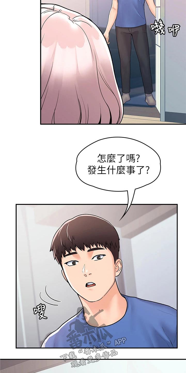 神雕一哥漫画,第110章：比试3图