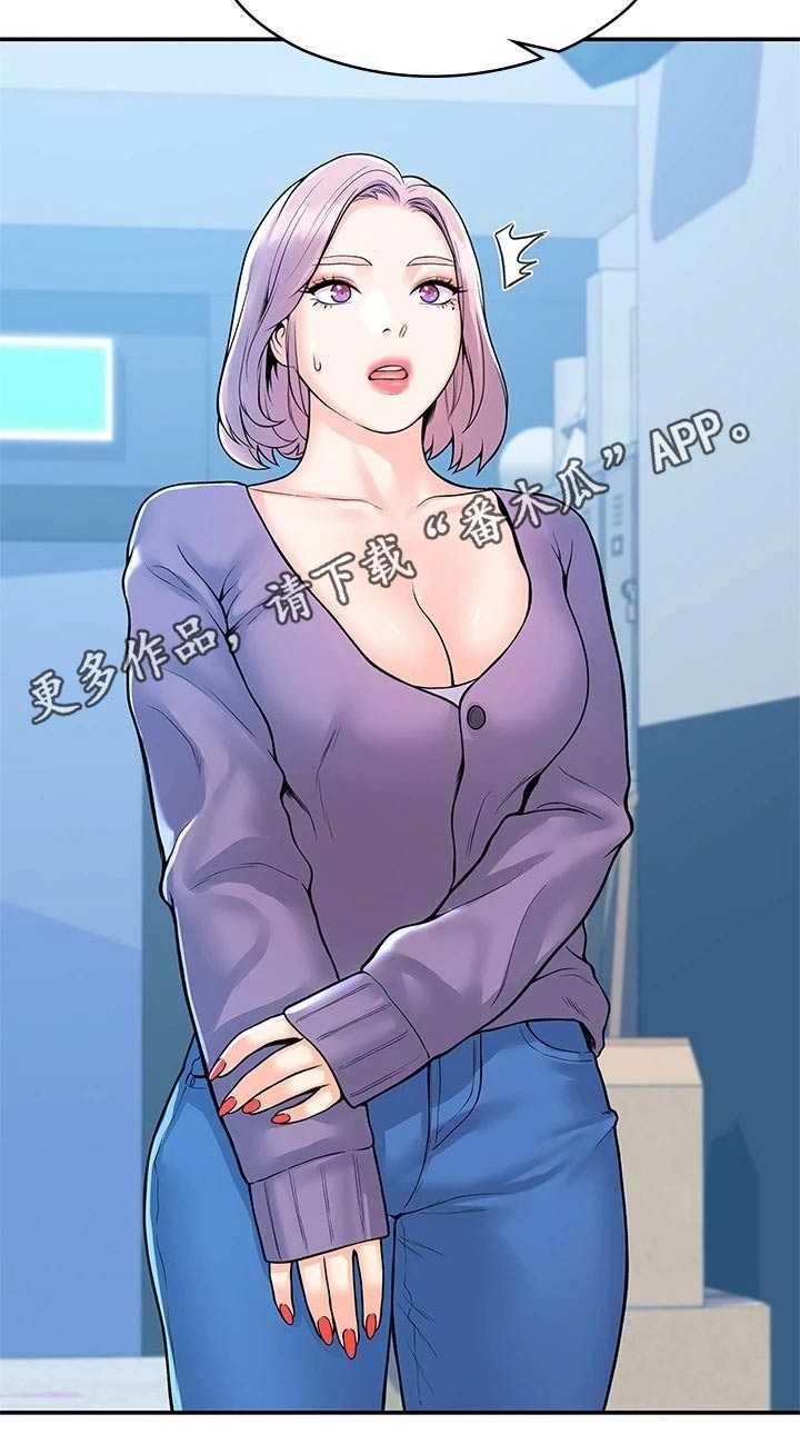 神雕一哥漫画,第85章：怎么是你5图