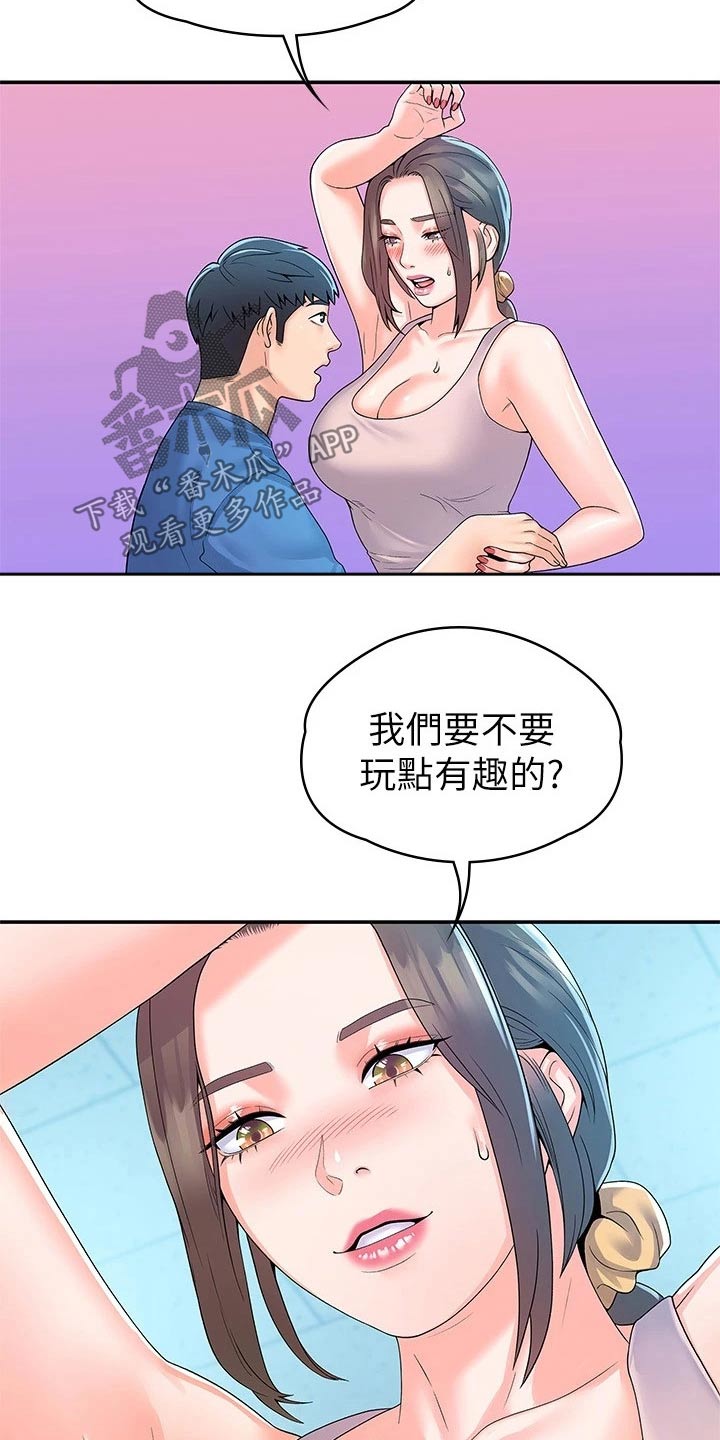 神雕一哥漫画,第102章：分组5图