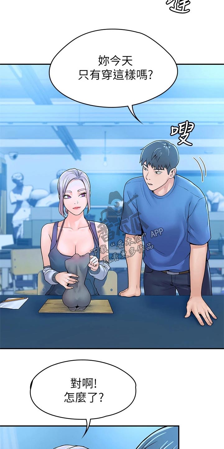 神雕一哥漫画,第74章：主动4图