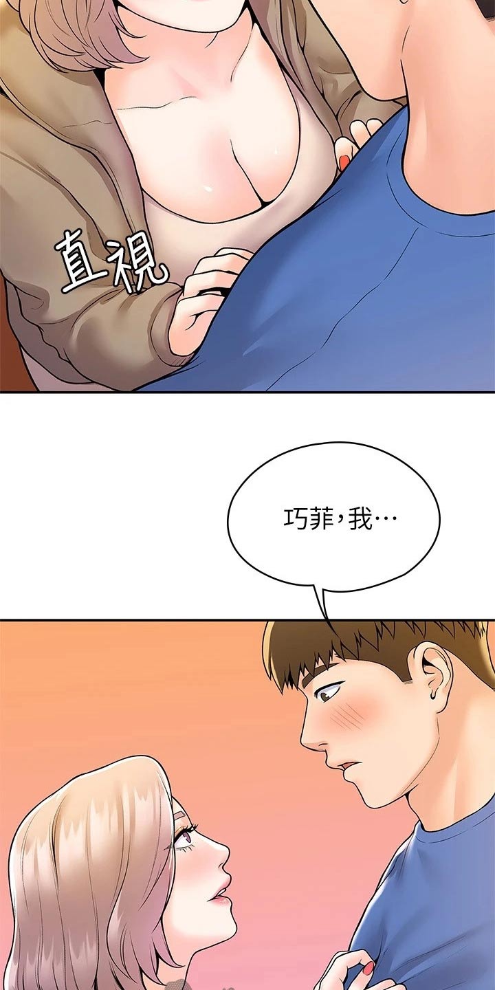 神雕一哥漫画,第93章：嫉妒3图