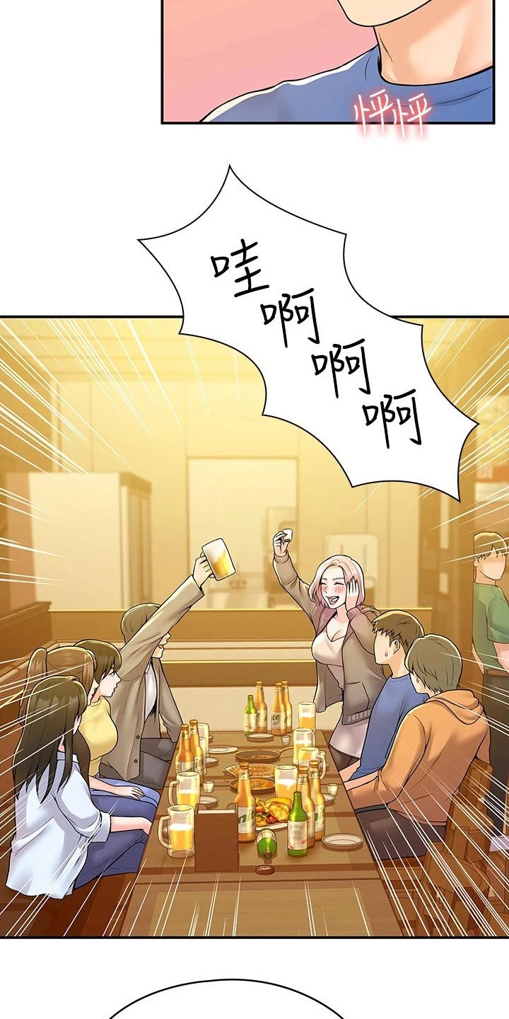 神雕一哥漫画,第92章：表白3图