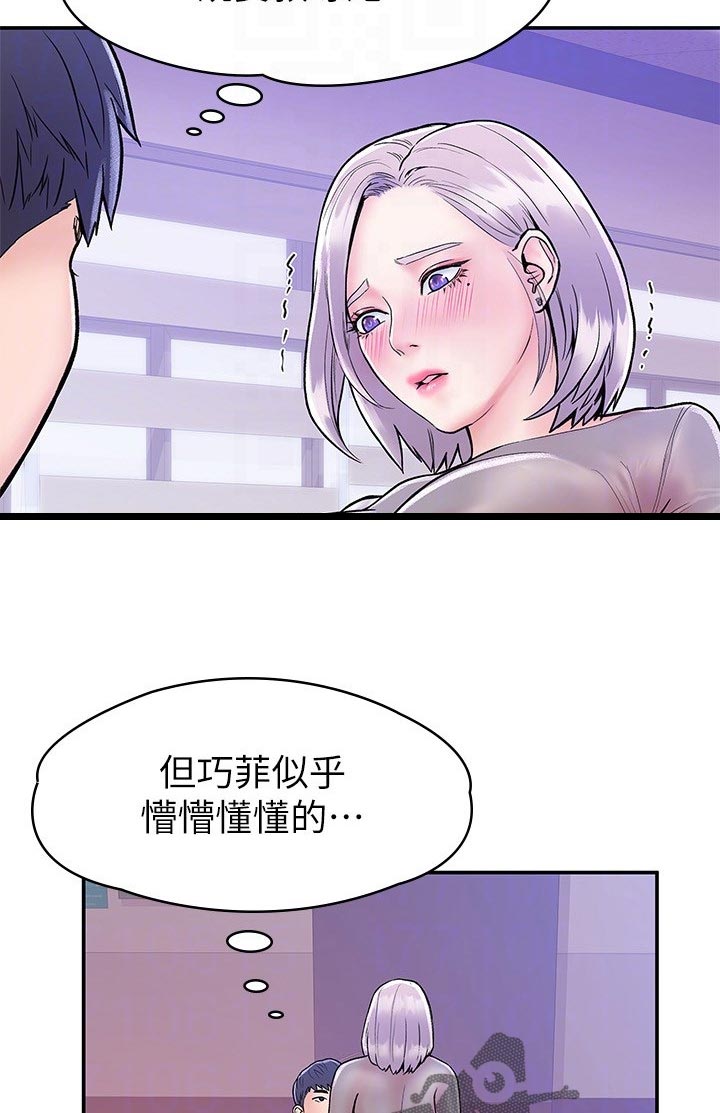 神雕一哥漫画,第36章：什么感觉2图