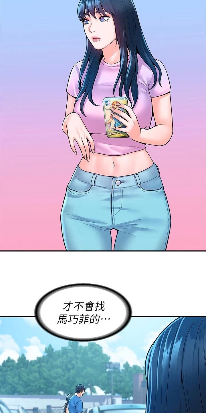 第82章：大吃一惊2