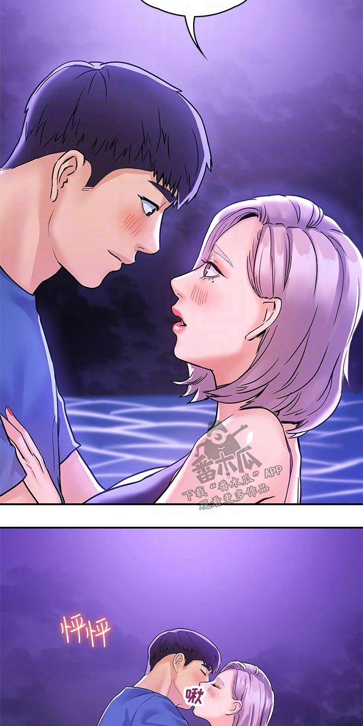 神雕一哥漫画,第115章：多爱自己一点3图