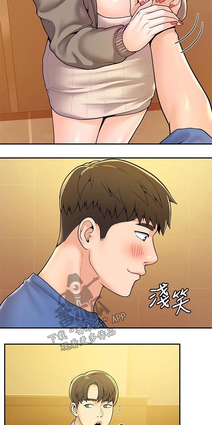 神雕一哥漫画,第94章：一起4图