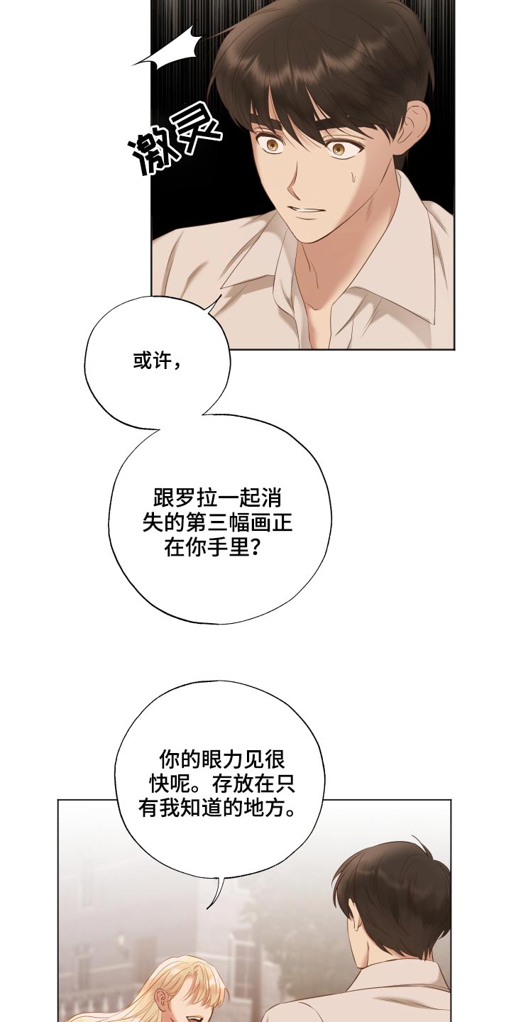 第58章：销声匿迹3