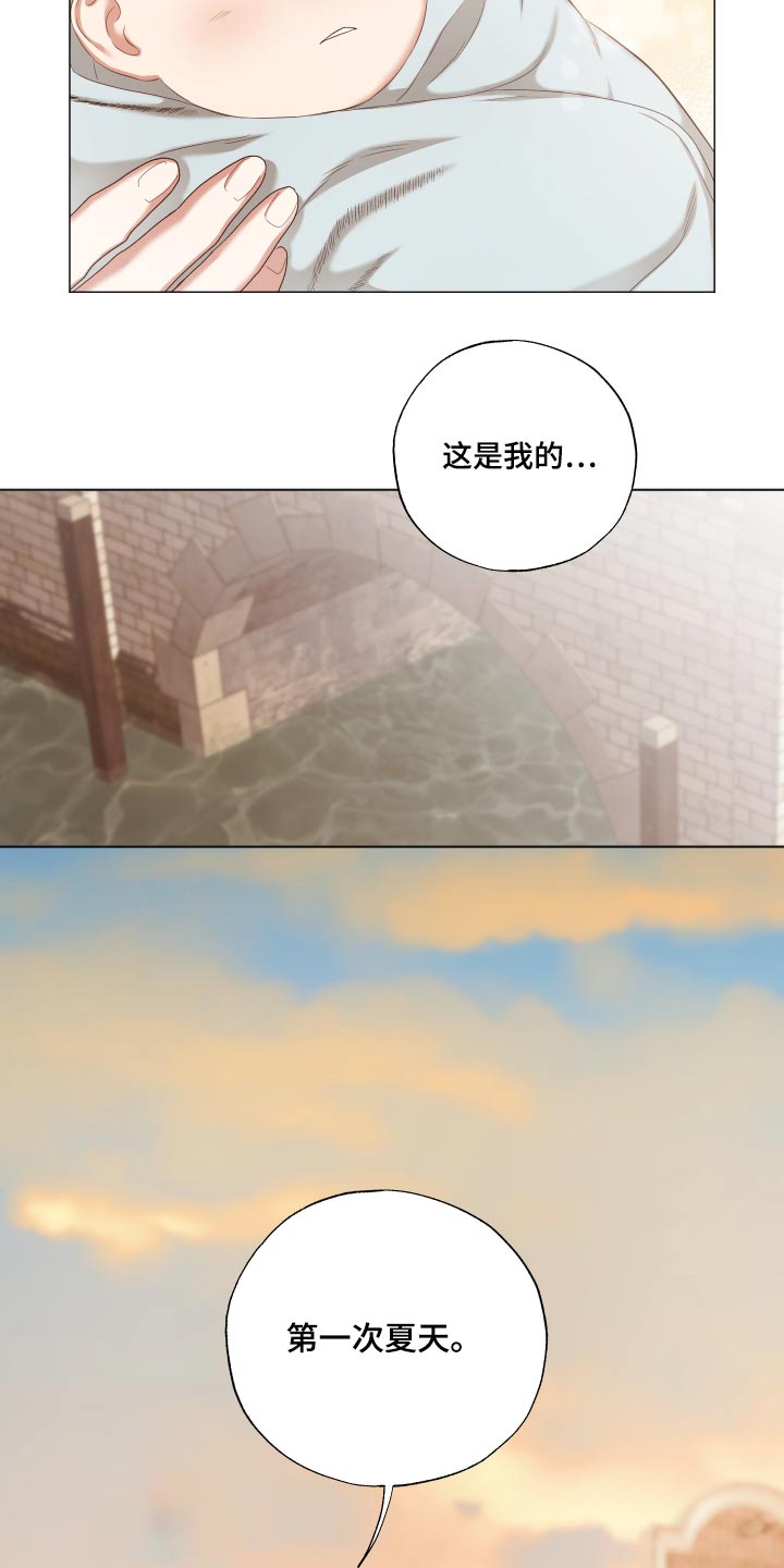 伪作画家漫画,第57章：拒绝2图