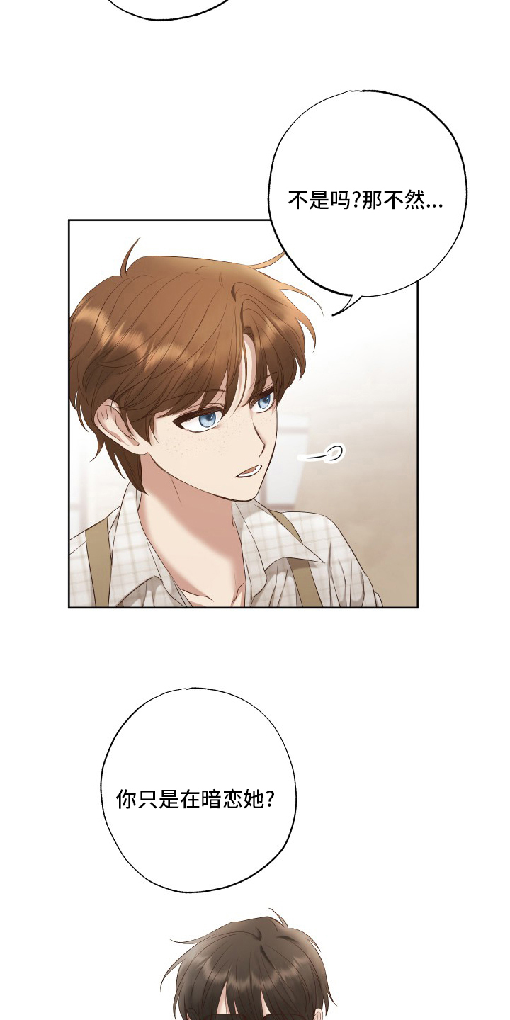 伪作画家漫画,第49章：秘密1图