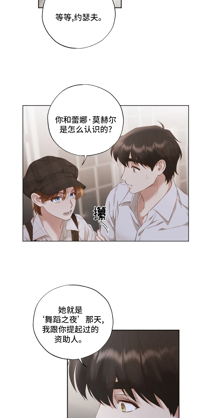 第46章：没办法理解3