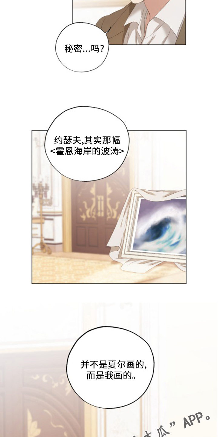 伪作画家漫画,第31章：我画的4图