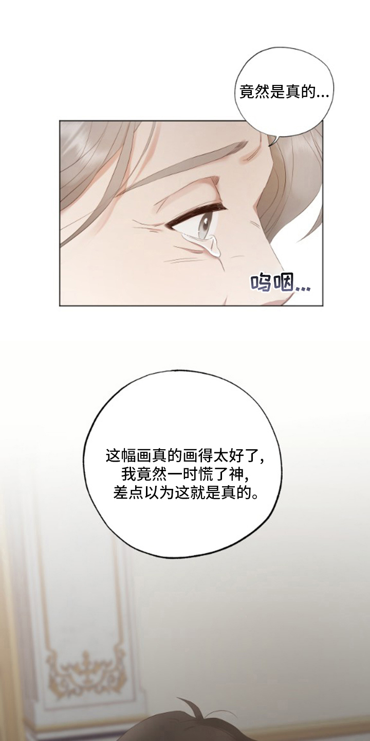 伪作画家漫画,第31章：我画的4图
