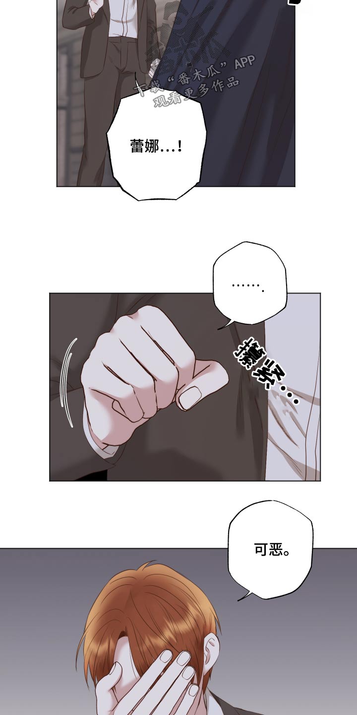伪作画家漫画,第69章：隐瞒3图