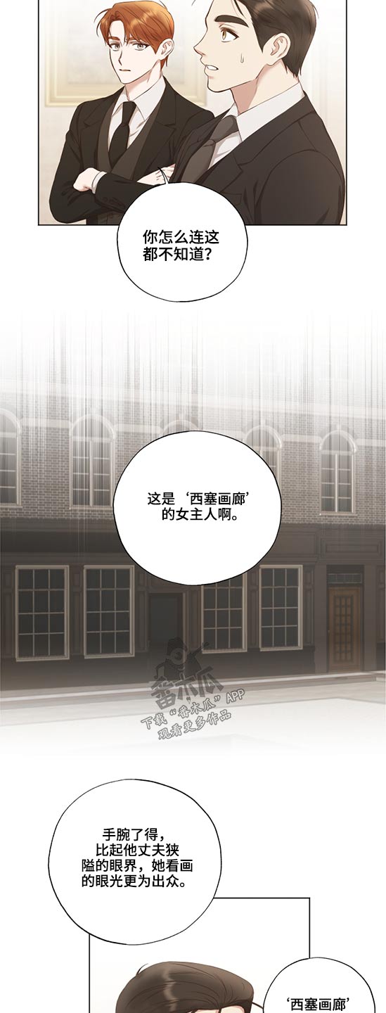 伪作画家漫画,第51章：油画3图