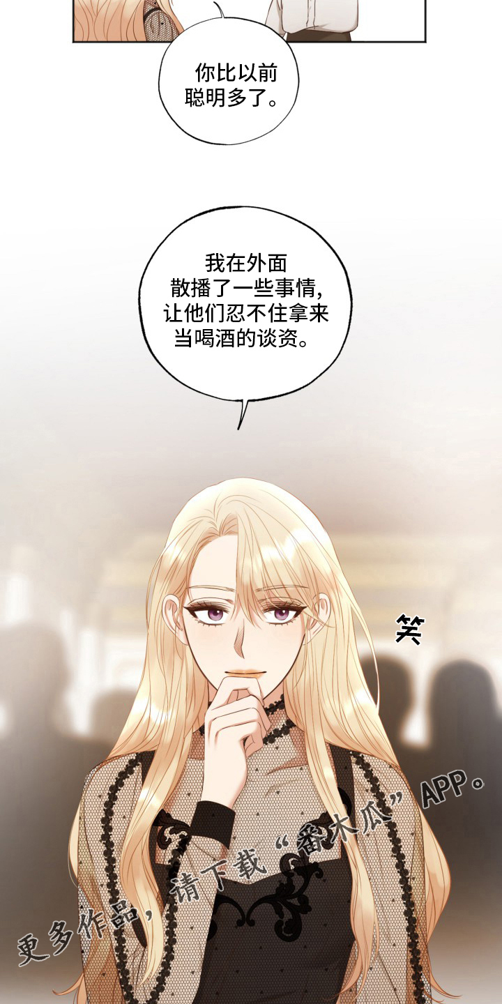 伪作画家漫画,第44章：传闻5图