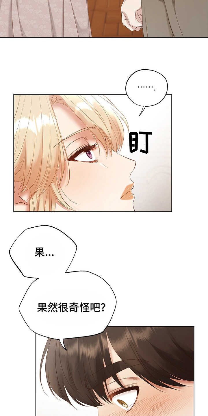 伪作画家漫画,第12章：拍卖会5图